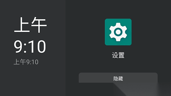 小满电视TV桌面最新版图2