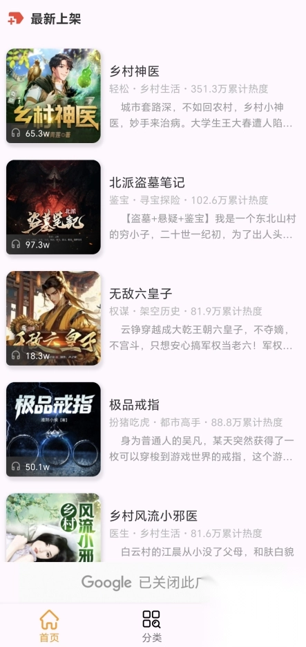 番茄热门畅听正版图1