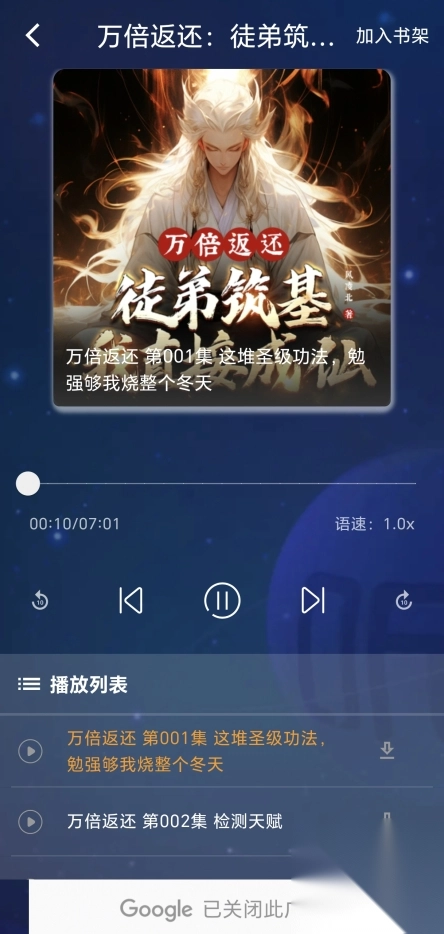 番茄热门畅听正版图3