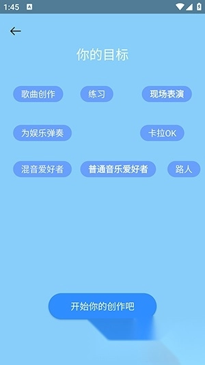 音简app最新版