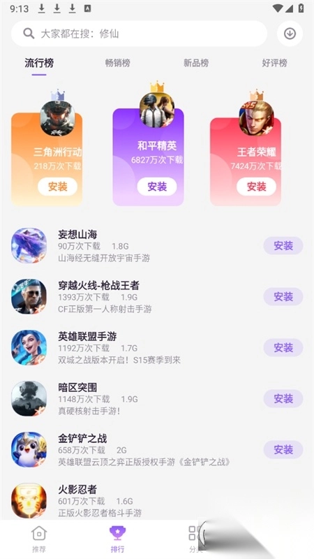 红魔游戏中心官方app最新版