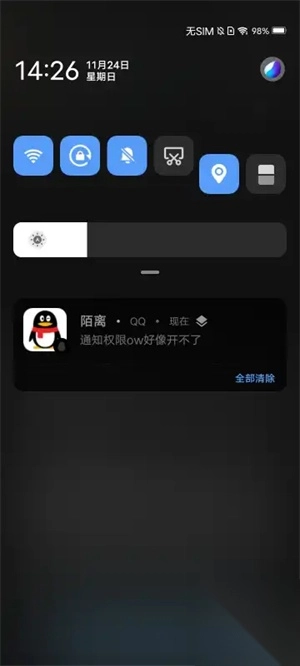WearQQ通知转发插件最新免费版
