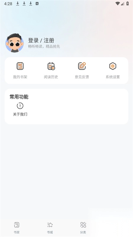 蚂蚁阅读小说图2