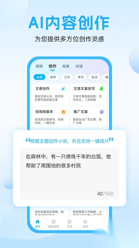 奇妙创作最新版