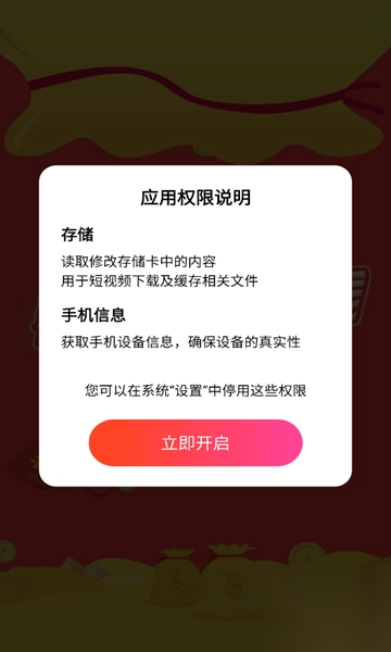 来米趣刷手机最新版图2
