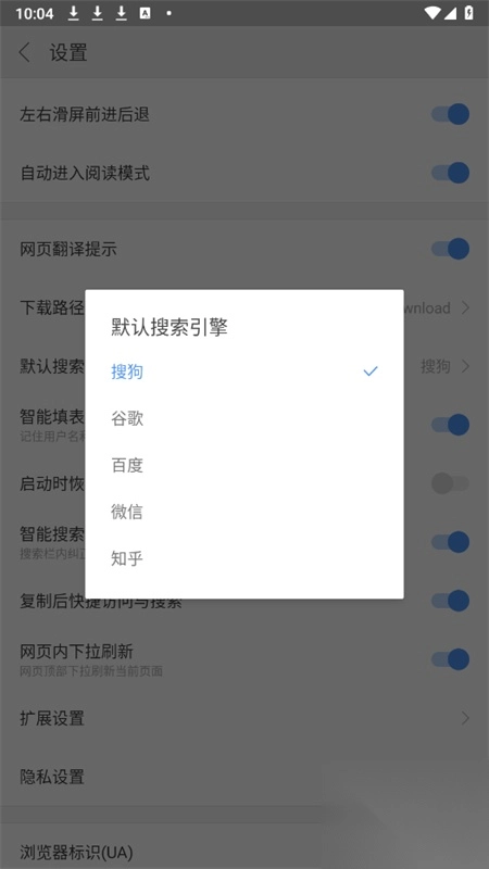 搜狗浏览器国际版图2