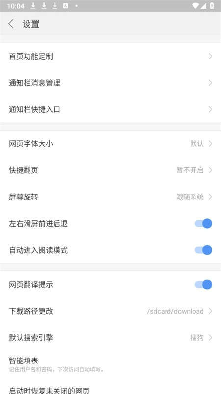 搜狗浏览器国际版图4