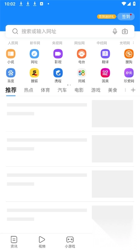 搜狗浏览器国际版图5