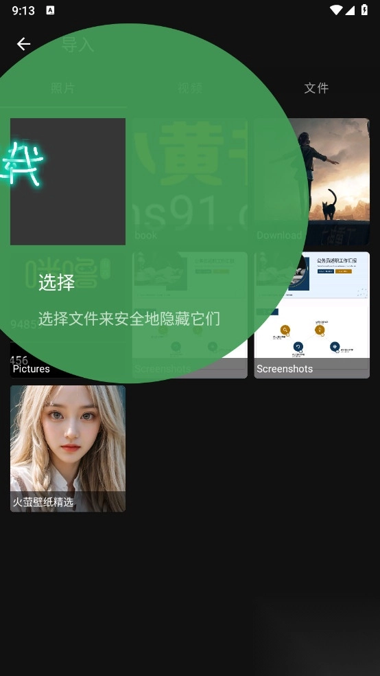 我的保险柜高级版图1