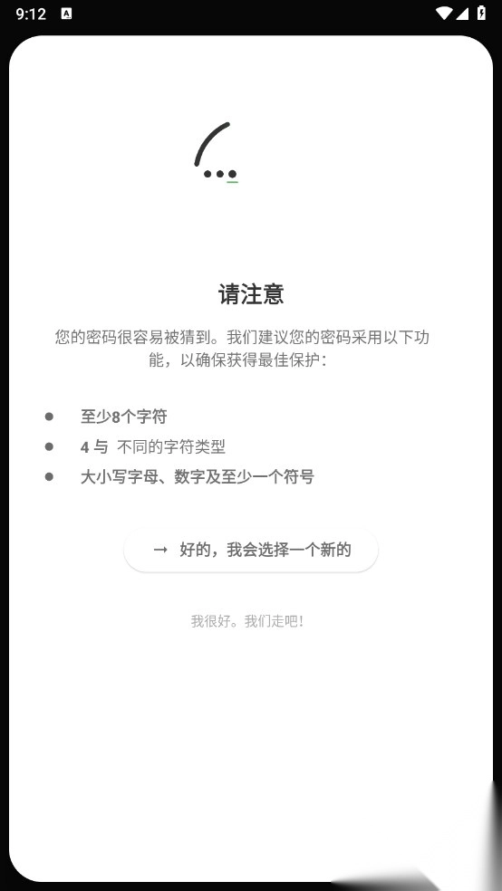 我的保险柜高级版图5