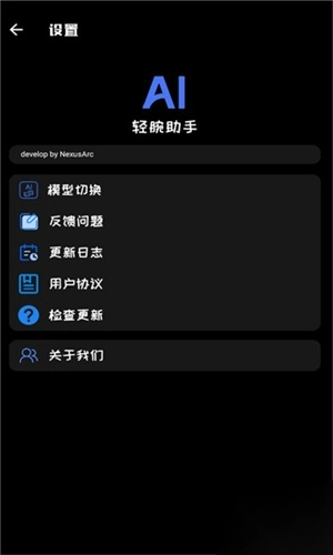 轻腕助手2025安卓版图2