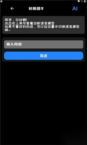 轻腕助手2025安卓版图3