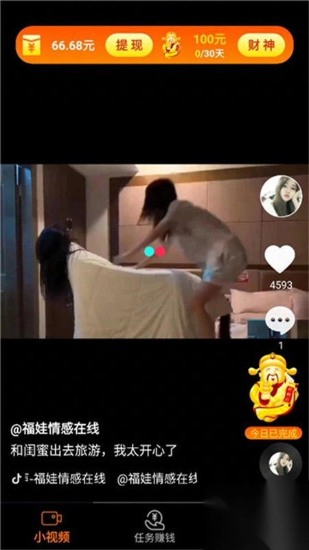 閑映極速版截圖2