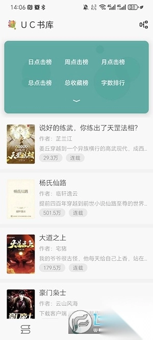 悦牍书源版图3