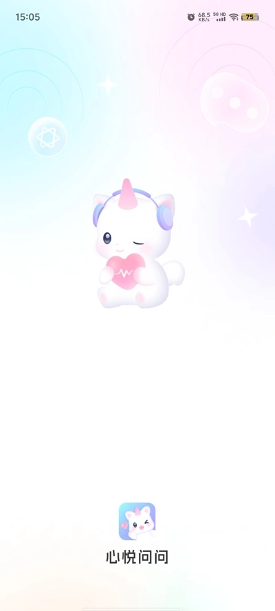 心悦问问聊天交友图1