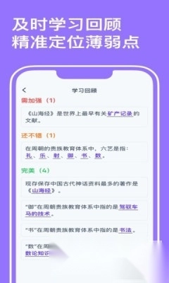 小灵鸭安装正版图2
