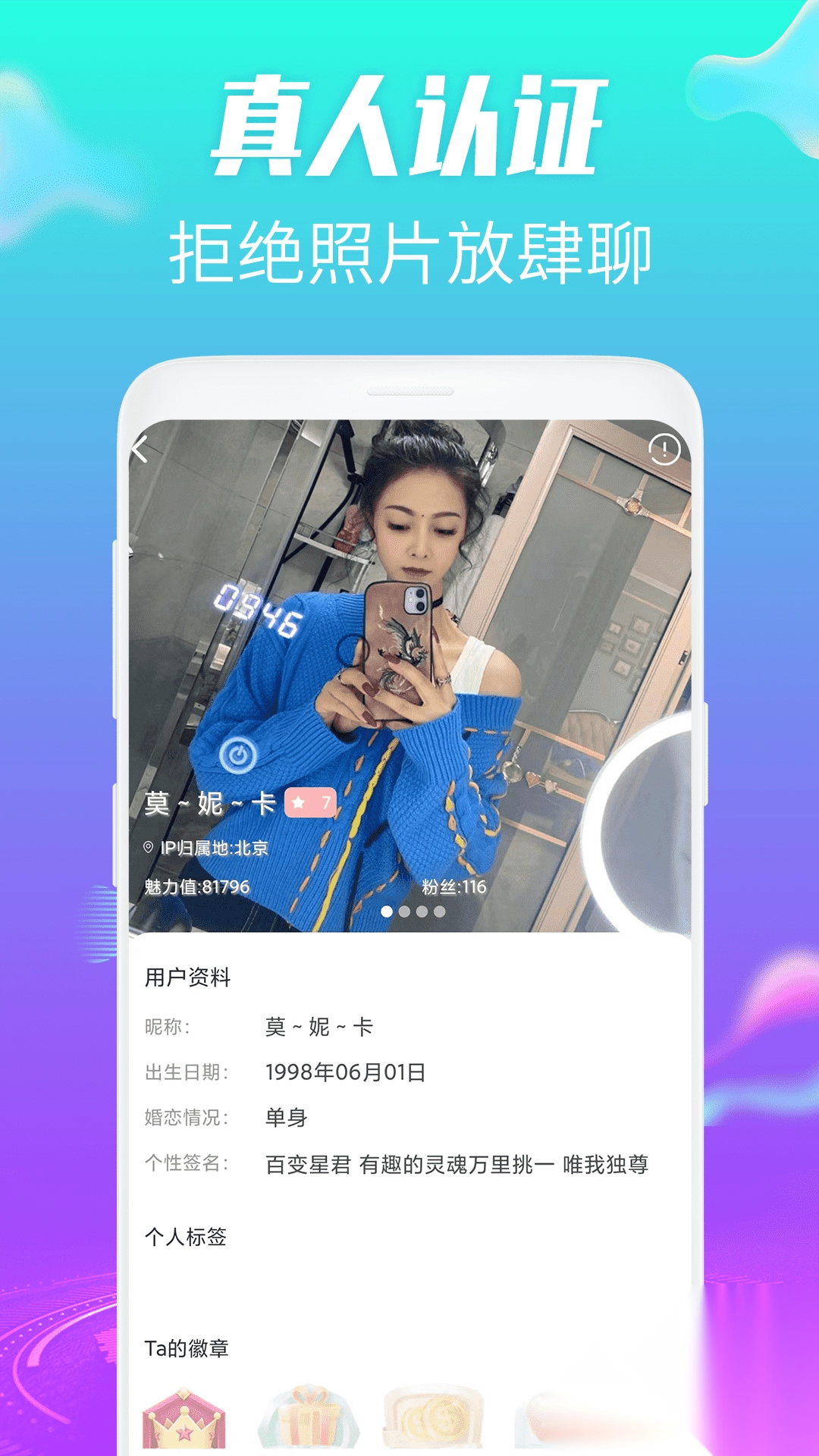 羞恋夜聊正版图3