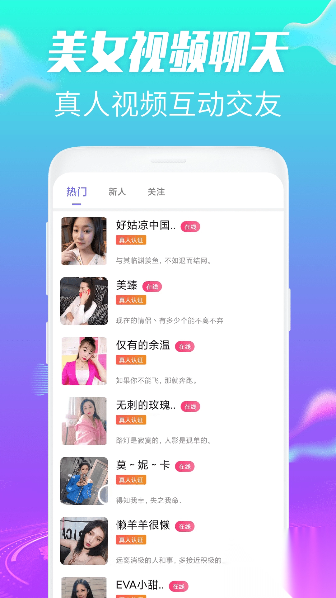 羞恋夜聊正版图2