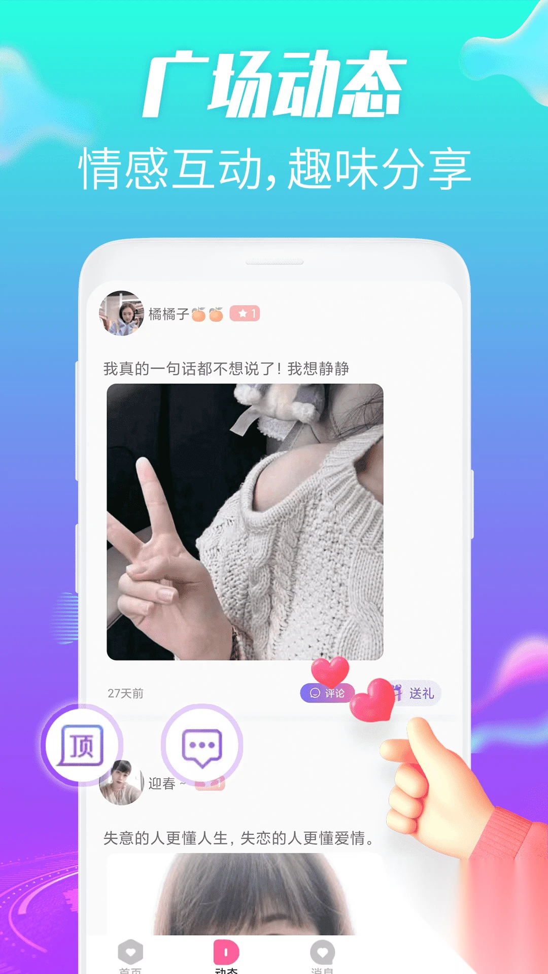 羞恋夜聊正版图4