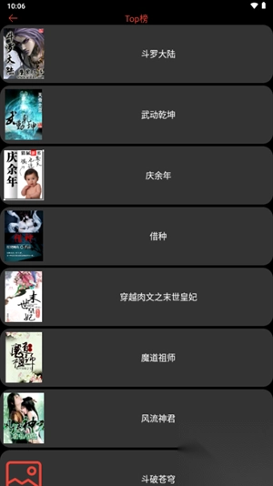 腕能阅读手表版apk免费官方安卓版(4)