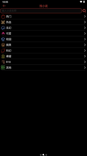 腕能阅读手表版apk免费官方安卓版(1)