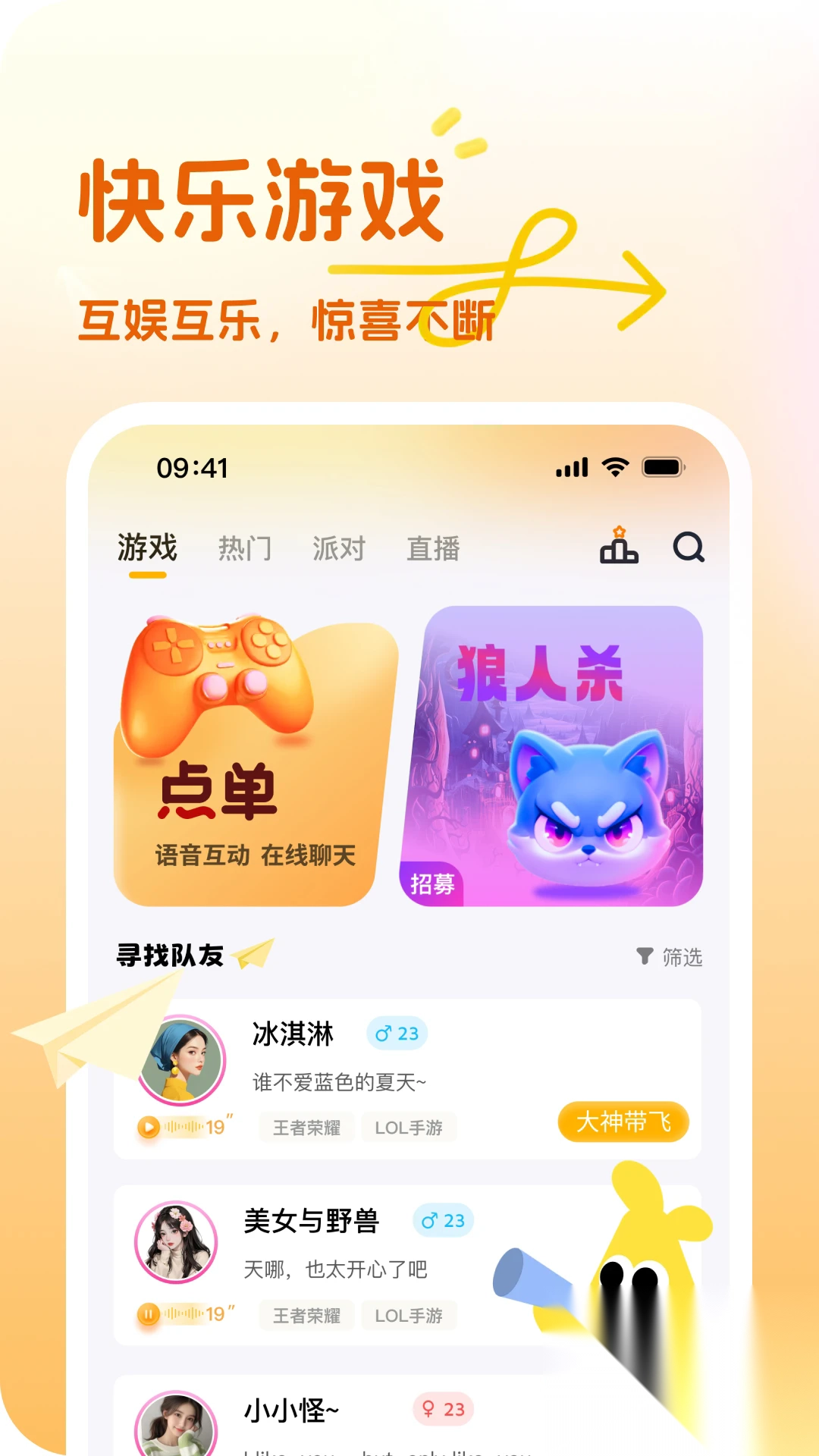 可奈星球免费最新版图1