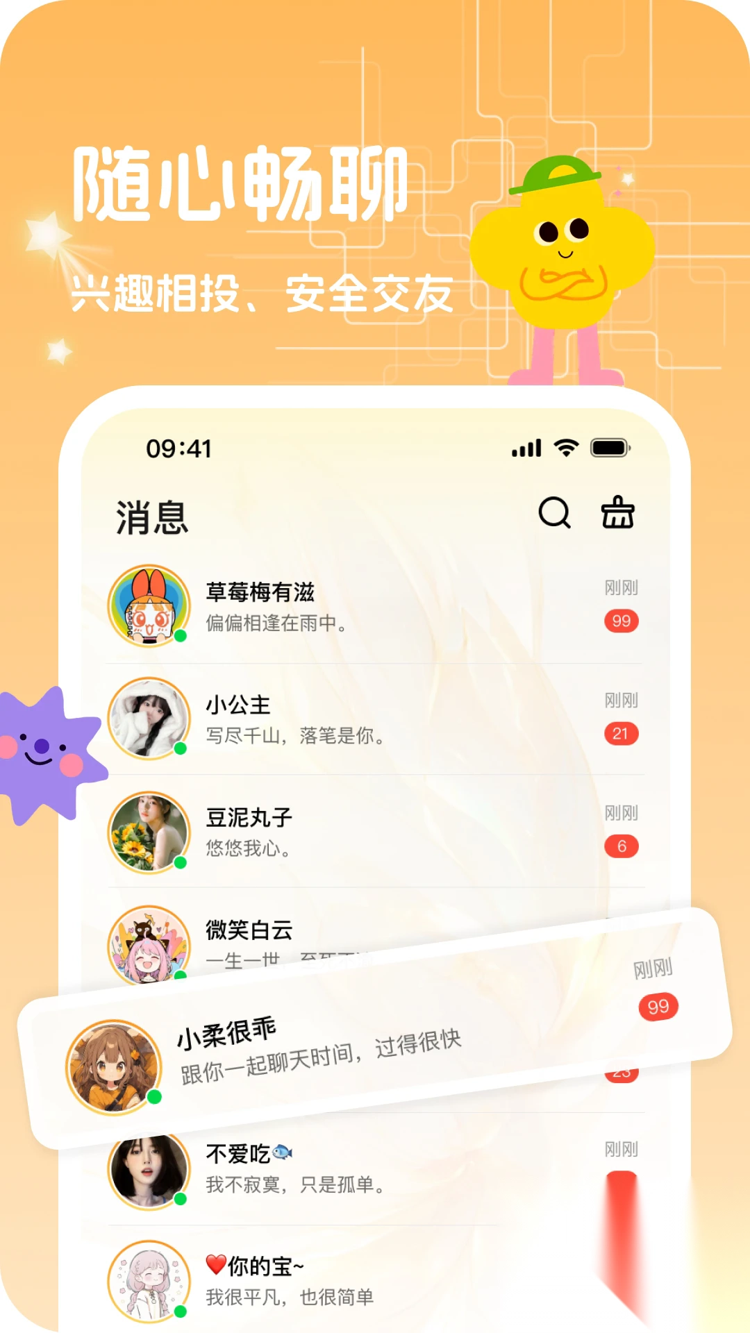 可奈星球免费最新版图2