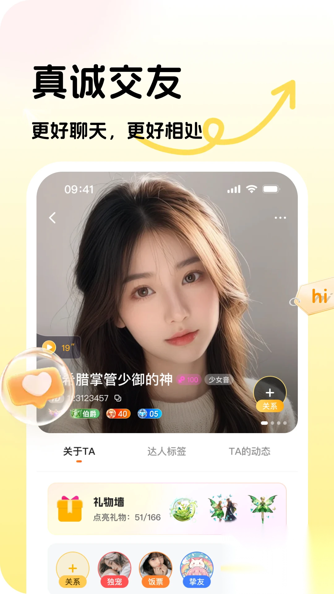 可奈星球免费最新版图4