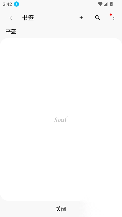 灵魂浏览器安卓官方版