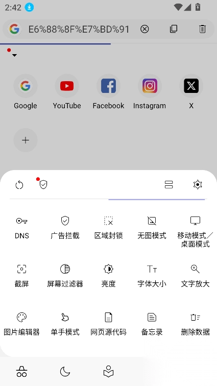 灵魂浏览器安卓官方版