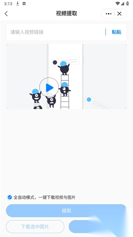 皮皮工具箱最新版图2