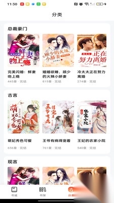 畅听免费小说安卓最新版图1