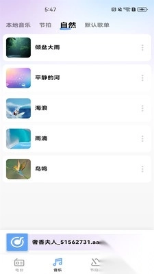 汽车广播电台FM专业版图1