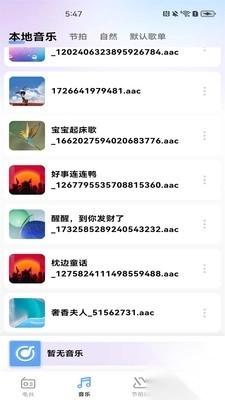 汽车广播电台FM专业版图4