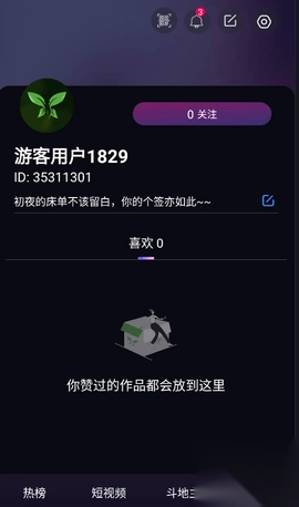 草色短视频最新版图2