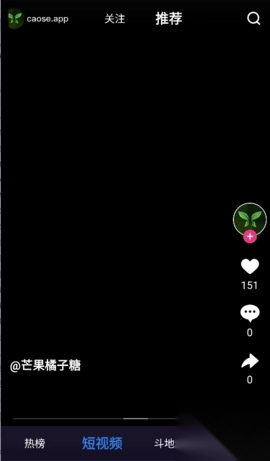 草色短视频最新版图3