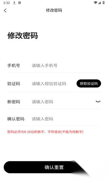纯玩免费交友图2