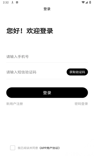 纯玩免费交友图1