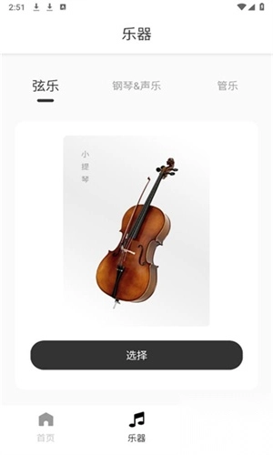 灵动歌词最新免费版图2