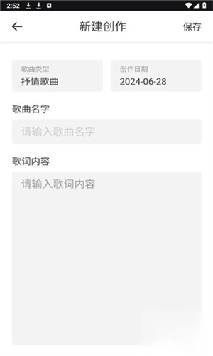 灵动歌词最新免费版图4