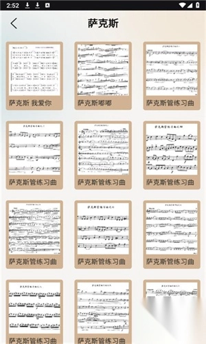 灵动歌词最新免费版图3