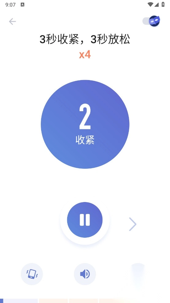 凯格尔运动高级版图2