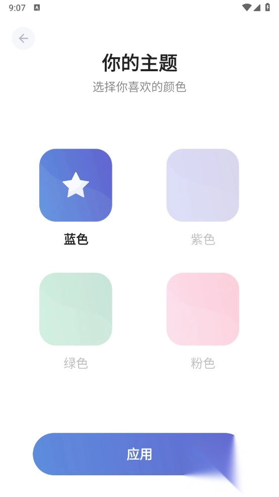 凯格尔运动高级版图3