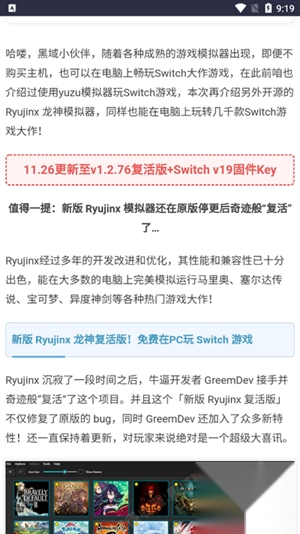 黑域基地软件库2025手机版图4