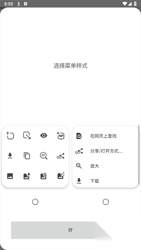 OH浏览器最新版图5