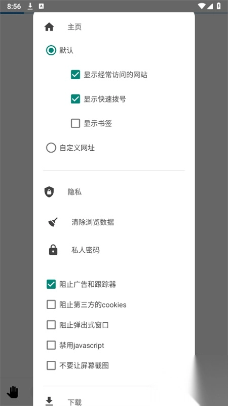 OH浏览器最新版图4