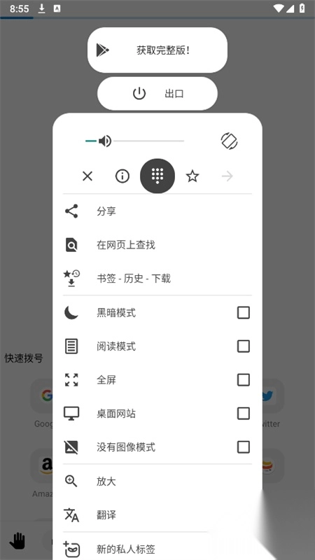 OH浏览器最新版图3