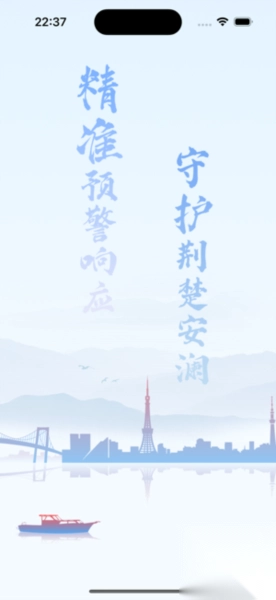 湖北气象应急图1