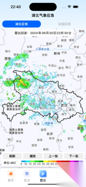 湖北气象应急图2