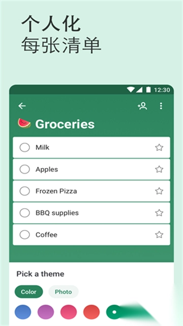 微软todo手机版图3